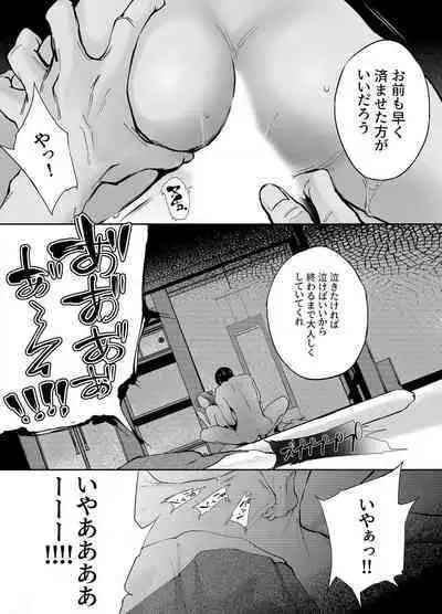 Katawa no Sakura 1-4