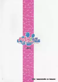 (CSP6) [Noraneko-no-Tama (Yukino Minato)] Ayatsuri Ningyou na Mainichi no Naka de