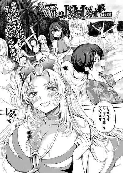 COMIC Shingeki 2023-04