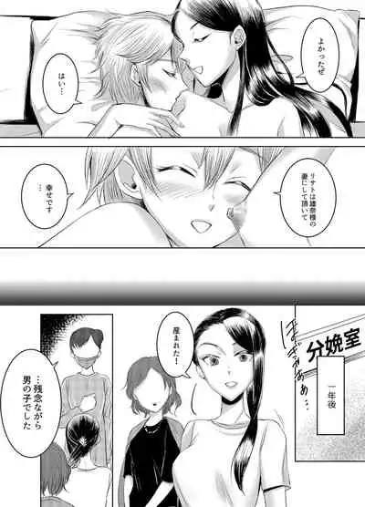 [Chijoku An (yk)] Joken Kokka ni Okeru Konin to Kazoku Seikatsu