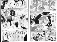 [Ryoumoto Hatsumi] Urayama no Himitsu Kichi [Chinese]