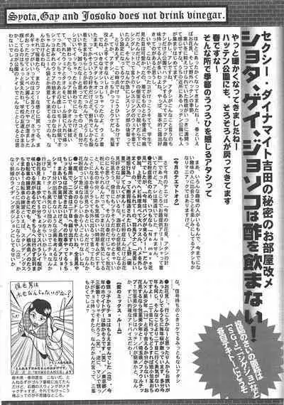 Manga Bangaichi 2011-05