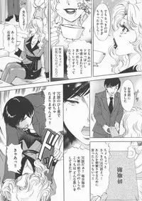 Chijoku Namakan Hataraku Oneesan
