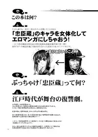 [GENETRIX (GEN)] 47~Oouso Chuushingura Meimeiden2 Kasshoku Musume tachi [Digital]