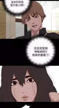Marionette 傀儡玛莉 ch.1-7 [Chinese]