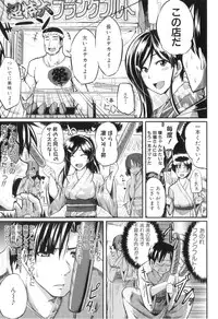 [Fue] Fella Pure ~Mitarai-san Chi no Jijou~