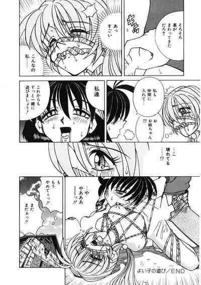 Immoral Ichigou