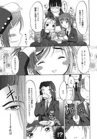 [Amanogami Dai] Kodaimousou Inran Musume