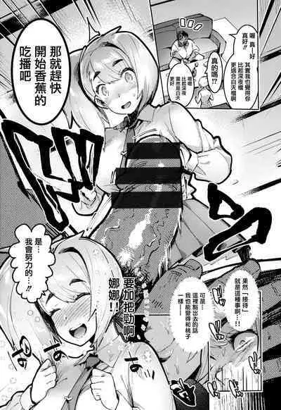 Hito no Kanojo ni Yaritai Houdai