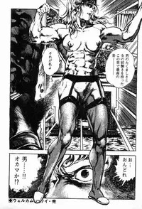 [Maeda Toshio] Chi no Wana Vol. 3