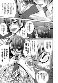 [Maihara Matsuge] Sukunupu