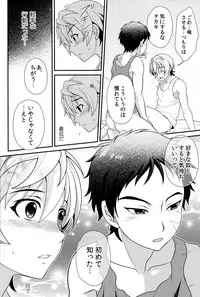 (C91) [Kanyou Shounen (URA)] Ano Basho ni Isshoni Kaerou (Mobile Suit Gundam Tekketsu no Orphans)