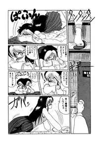 [MoonRevenge (Miyuma Subaru)] Futari no Naisho