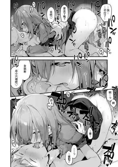 Manga#Game to kanojo