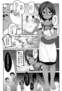 [Tsukusun] Nijiiro Bad End
