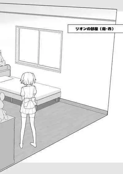 転生?したら、アンドロイドでおんなの子