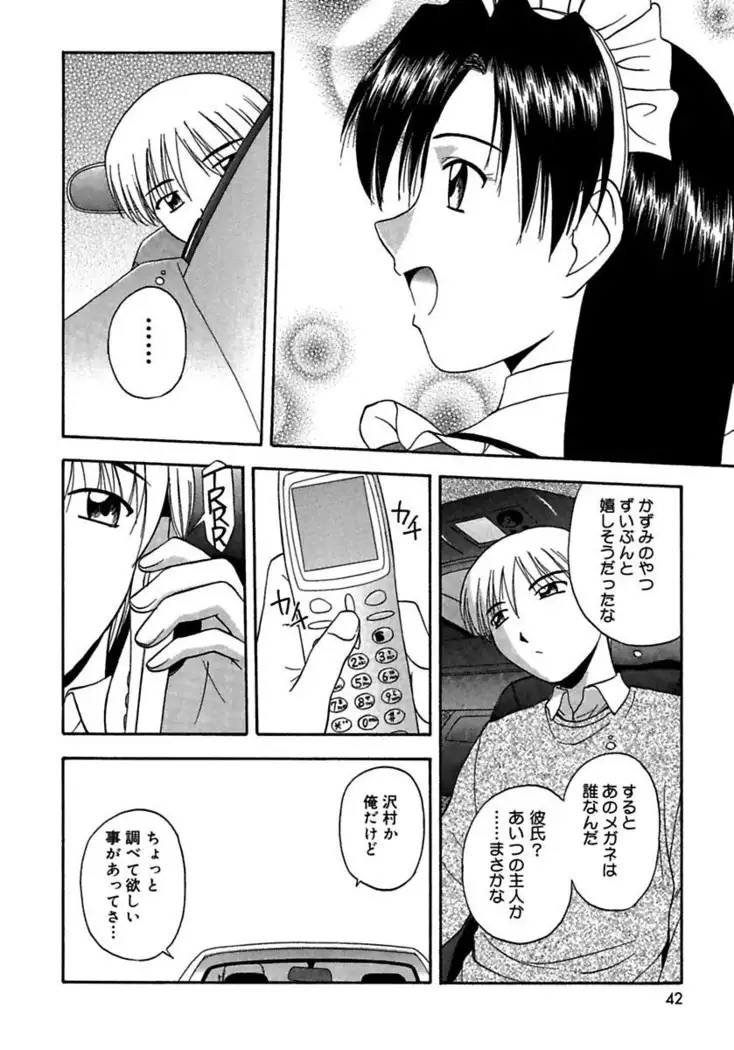 24-Jikan wo Goshuujin-sama ni Sasagu ～Nikuman Shimai to Doukyo wo Hajimete Mita～