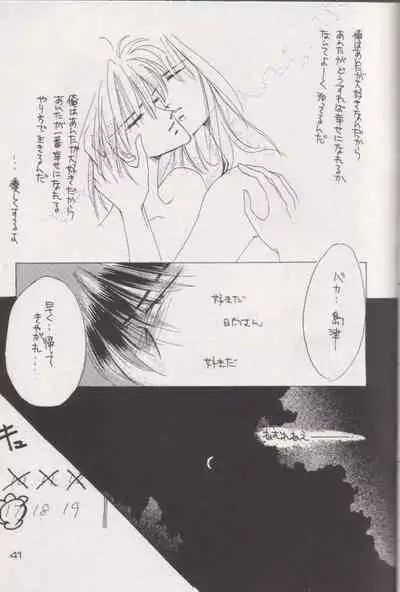 [CLUB DOLL, Doll (Ozaki Minami)] Shaft (Captain Tsubasa)