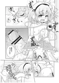 (Reitaisai SP2) [Lactobacillus (Masara)] Satori-san no Kurorekishi (Touhou Project)