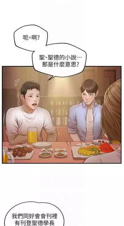 【周三连载】纯情的崩坏（作者：Aru&色色思想） 第1~31话