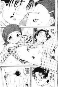 [Unno Hotaru] Yumejuuya - Ten Nights of Dream [Chinese]