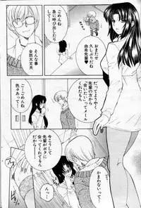 COMIC MILF 2013-04 Vol. 12