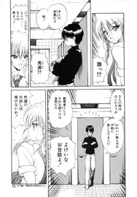 [Fujisaki Makoto] Jugonji Enmi no Shou