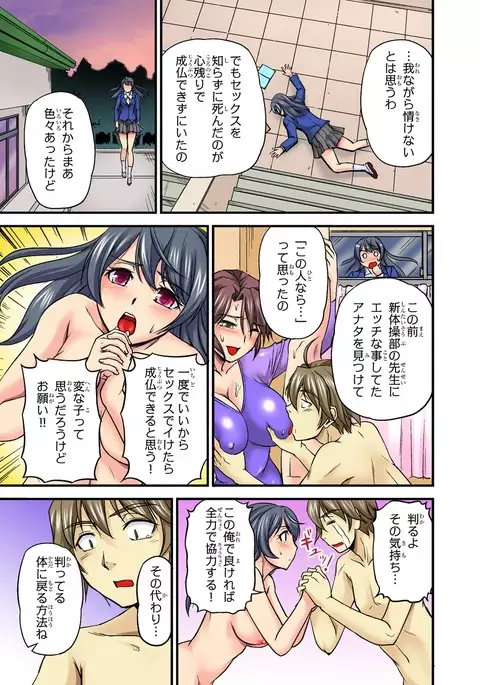 Oppai Mondari Sounyuu Shitari~ Sukeru Karada to Fureru Yubisaki~ 2