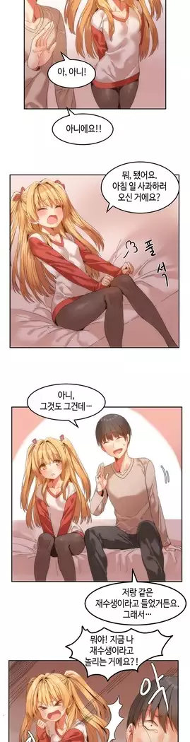 Hari's Lumpy Sharehouse Ch.0-16