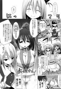 [Kurikara] Pai☆Zuri2