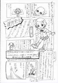 (C70) [Ocarina (Dyontairan)] Cowaremono #6