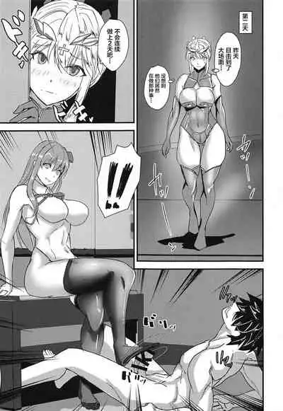 (C95) [Boston Tea Party (TeaIndian)] Chichiue wa Mita!! (Fate/Grand Order) [Chinese] [黎欧x新桥月白日语社]