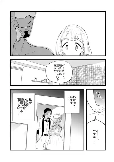 Hakase no Yoru no Joshu. 4 - Doctor's Night Assistant Story 4