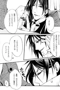 [megaromaniac (Megunoji)] Queen's Servant (Black Butler)