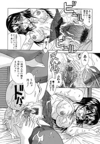 [Anthology] Kindan Kanin Vol. 12 Boshi Soukan