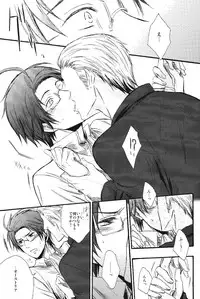 (C75) [cocca (Kokka)] Nesshisen (Hetalia: Axis Powers)