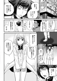 [Matsutou Tomoki] The Rumoured Hostess-kun