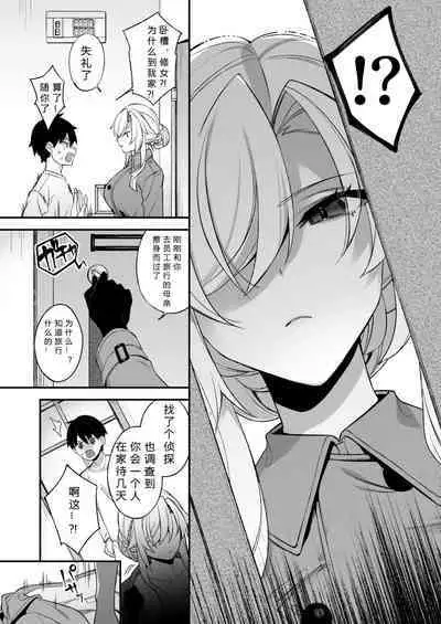 Okasare Saimin 2 Danshi Hitori Shika Inai Gakuen de Seikaku Saiaku no Ijimekko ni Okasaremakuru