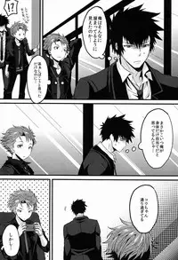 [Morgue (Hiroshi)] Yumemiru Kusuri (Psycho-Pass)