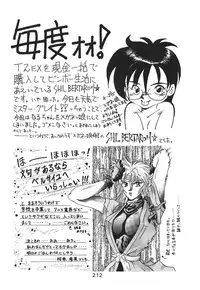 (C44) [Moriman Sho-Ten (Various)] KATZE 6 (Bishoujo Senshi Sailor Moon)