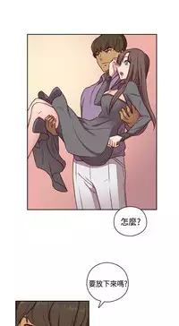 [Dasum & Puutaro] H-Campus H校园<第2季> ch.47~48 (Chinese)