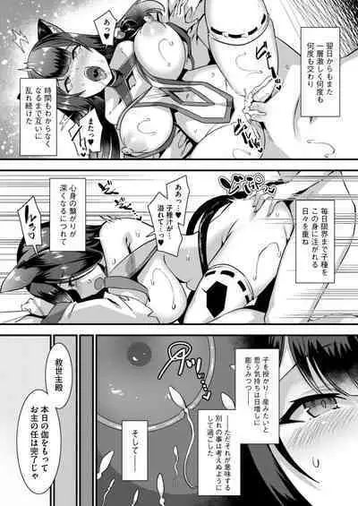 俺の精液を求めるケモミミ巫女姫をパーティで籠絡して子作りハーレムエッチ～男が産まれない異世界へ召喚された俺がヒロインを充てがわれて子作りエッチ3～