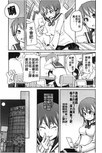 [Marui Maru] Dangyakukei Joshi [Chinese]