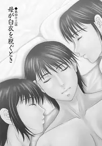 [Yokoyama Michiru] Haha ga Hakui o Nugu toki 6 [Digital]