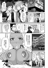 [Matsutou Tomoki] The Rumoured Hostess-kun