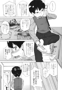 [Takatsu] DH! ~Himorogi Hyaku Yome Gatari~