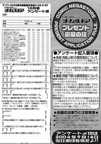 Comic Megastore 2004-10