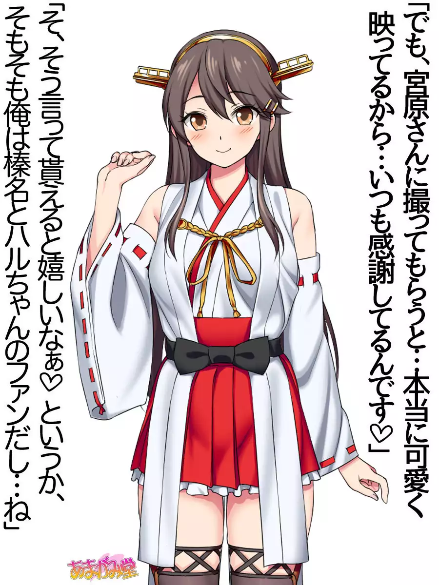 Ore wa Haruna ni Sakaraenai Ch. 0-8.7