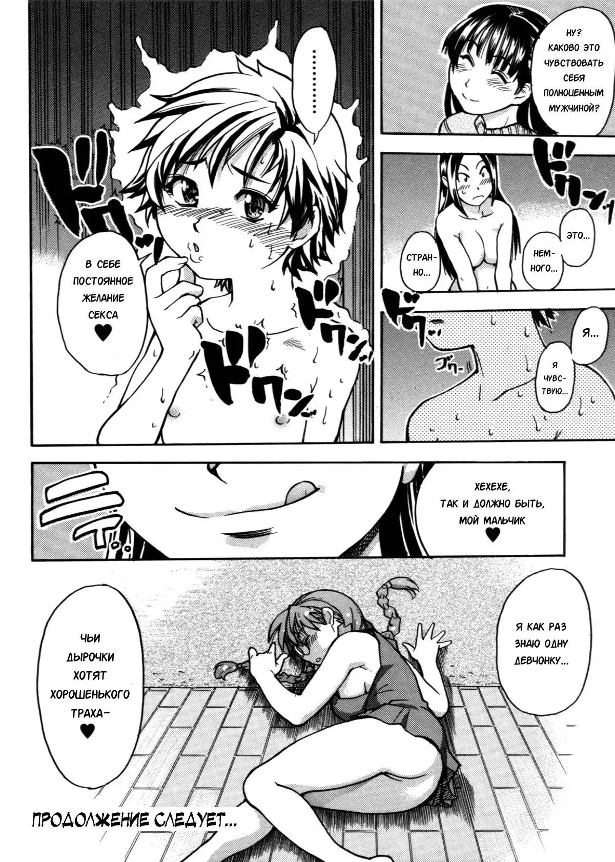 Sei So Tsui Dan Sha Ch. 4