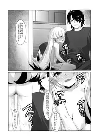 [Girls Empire (EL)] Zoku Osanagatari (Bakemonogatari) [Digital]